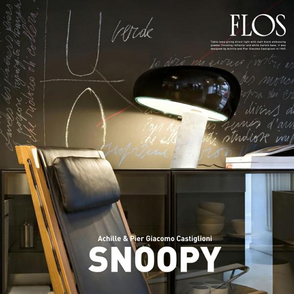 FLOS フロス Snoopy Lamp スヌーピーランプ テーブルランプ ライト 照明 デザイナー...