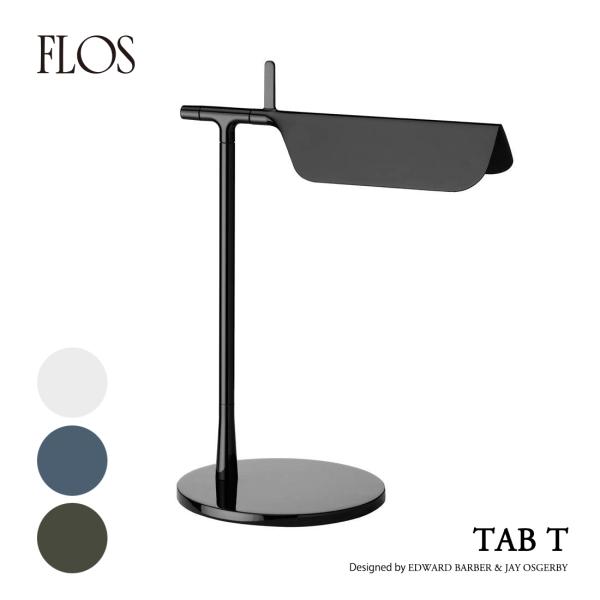 FLOS フロス TAB T タブT Edward Barber ＆ Jay Osgerby エドワ...