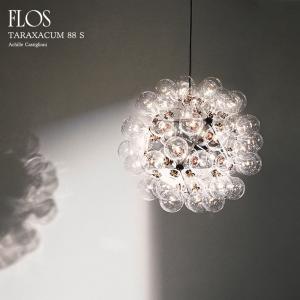 【ALESSIスプーン付き】FLOS フロス TARAXACUM 88 S Suspension タラクサカム サスペンション Achille Castiglioni ペンダントライト 要電気工事