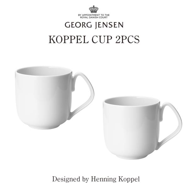 Georg Jensen ジョージジェンセン KOPPEL CUP 2個セット コッペル マグカップ...