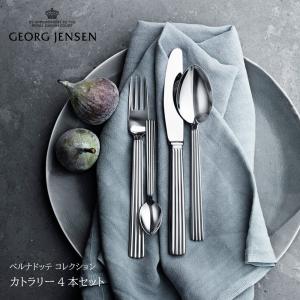 Georg Jensen（ジョージ ジェンセン） カトラリー 4本セット コブラ