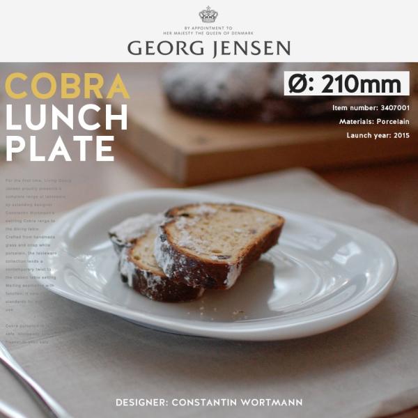 Georg Jensen / ジョージ ジェンセン　COBRA/コブラ ランチプレート 直径210m...