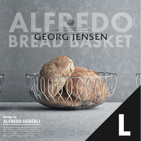 Georg Jensen ジョージ ジェンセン Alfredo Bread Basket ブレッドバ...