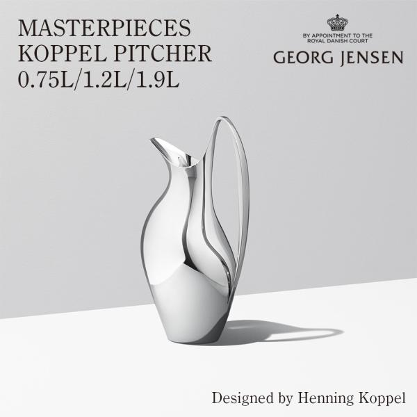 Georg Jensen ジョージ ジェンセン MASTERPIECES HK ピッチャー 0.75...