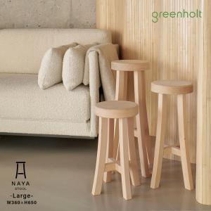 greenholt/グリーンホルト/NAYA STOOL LARGE/ナヤスツール/ラージ/椅子｜shinwashop