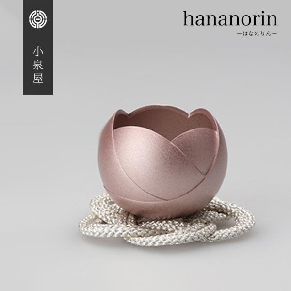 小泉屋 おりん hananorin 花のりん ※りん棒は別売り チューリップ ドングリ アザミ ウメ...