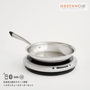 HESTAN CUE（ヘスタンキュー） スマートIHヒーター Hestan Cue 41010