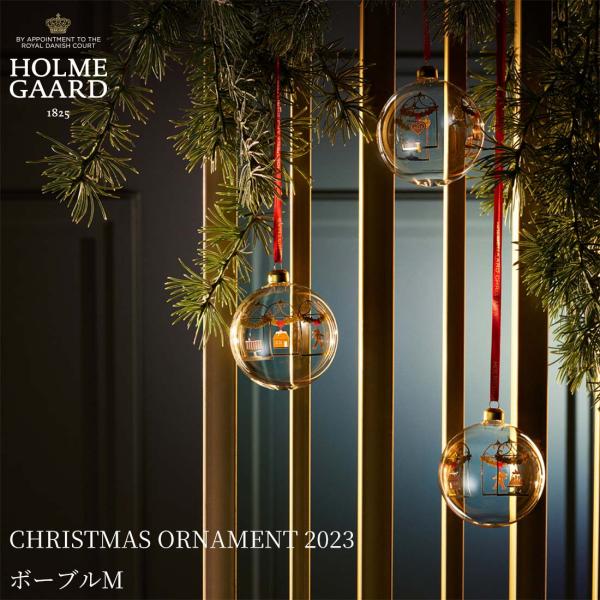 HOLMEGAARD CHRISTMAS ORNAMENT 2023 ボーブルM Jette Fro...