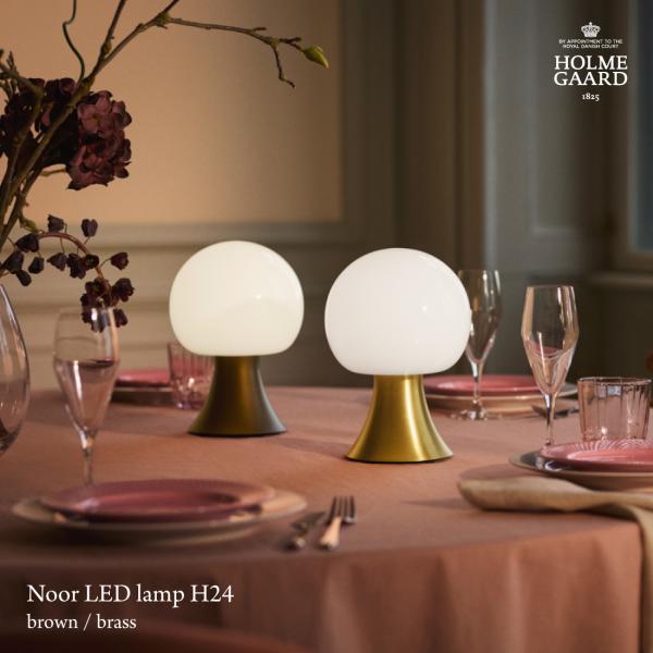 Holmegaard ホルムガード Noor LED lamp H24 brown/brass ヌー...