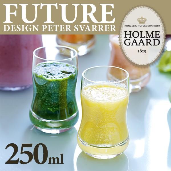 HOLMEGAARD ホルムガード FUTURE タンブラー 《250ml 》1個 4302370 ...