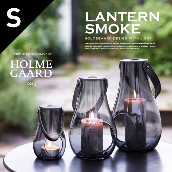 HOLMEGAARD ホルムガード DESIGN WITH LIGHT Lantern Smoke ...