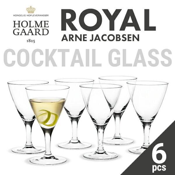 ●●HOLMEGAARD ホルムガード ROYAL カクテルグラス 6pcs Arne Jacobs...