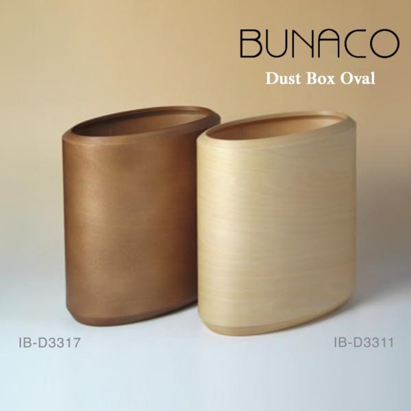 BUNACO ブナコ Dust Box Oval IB-D3311 ナチュラル ダストボックス オー...