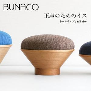 BUNACO（ブナコ） 正座椅子 おしゃれ 携帯用 茶道 正座のためのイス