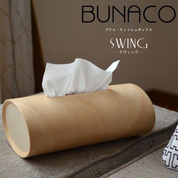 ブナコ BUNACO ティッシュボックス SWING ブナコ スイング ティッシュケース IB-T9...