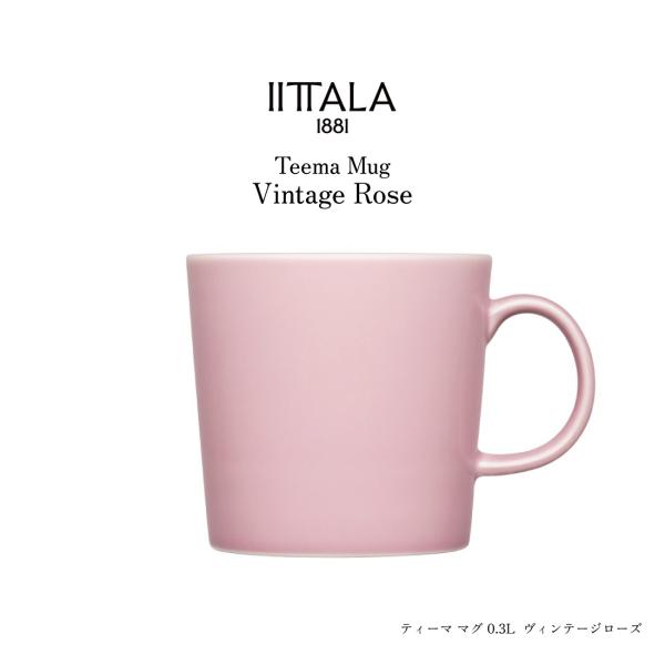 【母の日ギフト】iittala イッタラ Teema ティーマ マグ 0.3L ヴィンテージ ローズ...