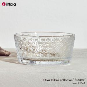 iittala イッタラ ツンドラ ボウル 250ml Tundra オイバトイッカ 1066203｜shinwashop