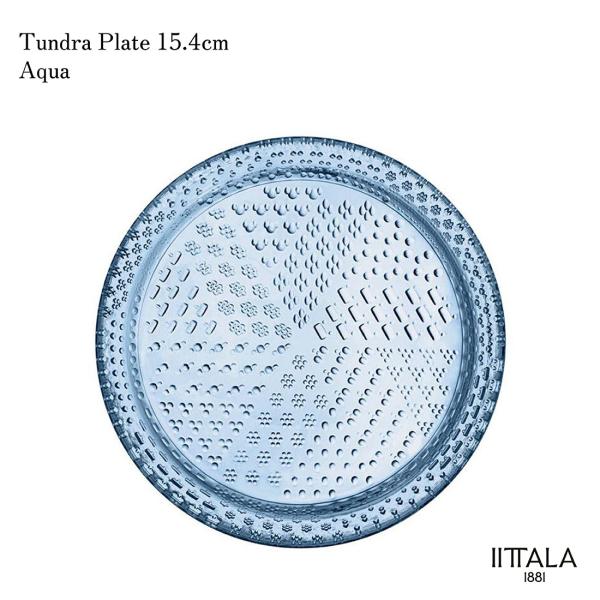 【母の日ギフト】iittala イッタラ Tundra ツンドラ プレート 15.4cm アクア T...