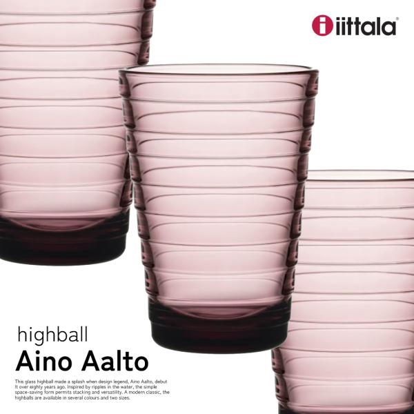 iittala イッタラ アイノ アアルト Aino Aalto ハイボール カルーナ 単品 107...