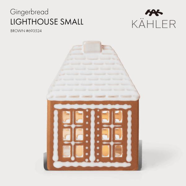 【特典あり】KAHLER ケーラー Gingerbread LIGHTHOUSE SMALL BRO...