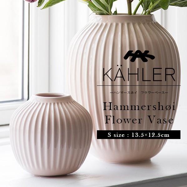 KAHLER/ケーラー Hammershoi Flower Vase /ハンマースホイ フラワーベー...