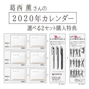 ANDO GALLERY 葛西薫 選べる2セッ...の詳細画像4