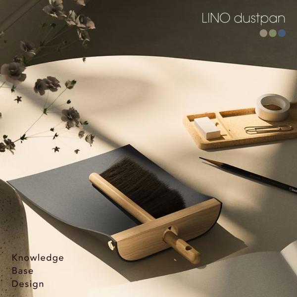 Knowledge Base Design ナレッジベースデザイン LINO dustpan リノ ...