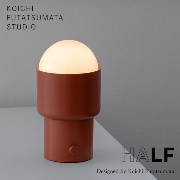 KOICHI FUTATSUMATA STUDIO HALF ハーフ テーブルランプ ライト 照明 ...
