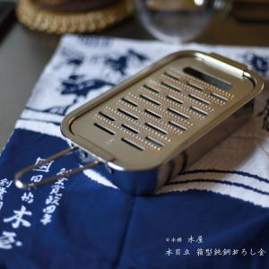日本橋木屋 特製 新・手造り箱型純銅 本目立おろし金(プロ仕様 純銅製