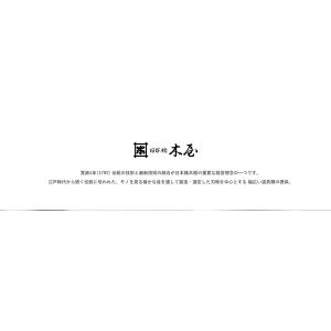 木屋 鰹箱 鰹節削り 本枯節 本節 日本橋木屋の詳細画像1