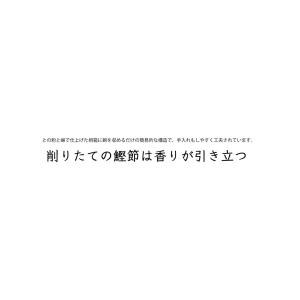 木屋 鰹箱 鰹節削り 本枯節 本節 日本橋木屋の詳細画像5