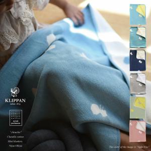 klippan クリッパン ミナペルホネン ブランケット ミニブランケット CHOUCHO mina perhonen 北欧 ブルー オリーブ ネイビー グレー スモーキーピンク コットン