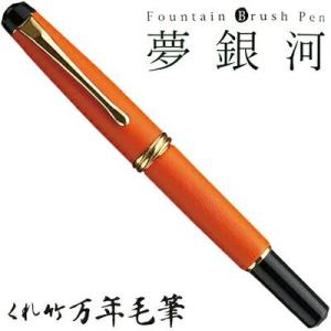 呉竹 DAY140-32 くれ竹万年毛筆 夢銀河 蒔絵物語 枝垂桜 : ベストワン