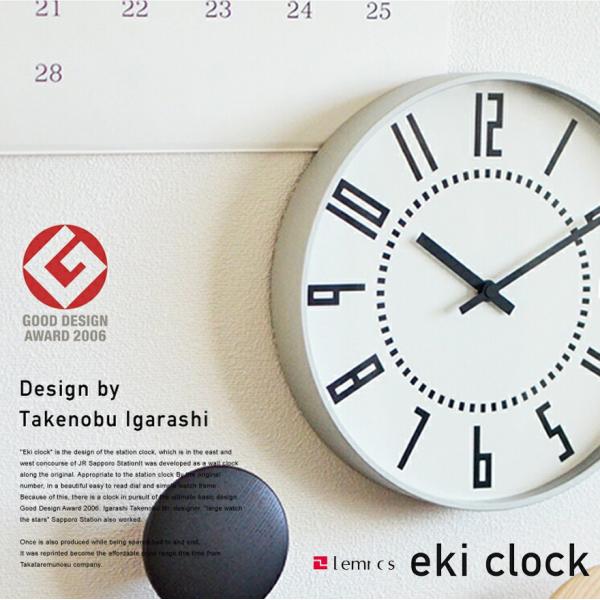 【掛けフックプレゼント】Lemnos レムノス eki clock エキクロック デザイナー：五十嵐...