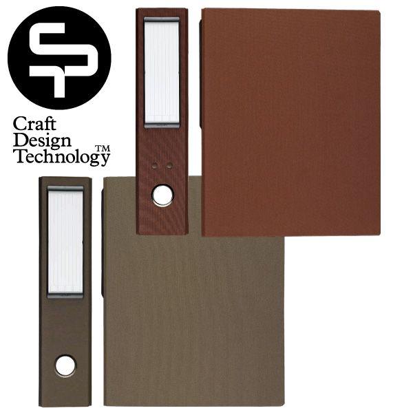 CDT クラフトデザインテクノロジー 2ホールファイル<br>