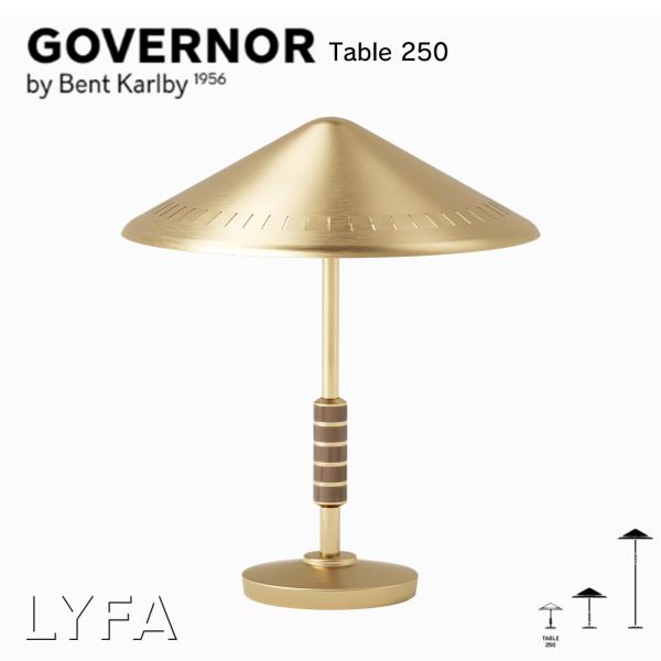 LYFA リーファ GOVERNOR TABLE 250 ガヴァナー テーブルランプ テーブルライト...