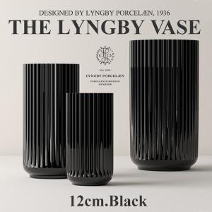 ●●Lyngby Porcelaen/リュンビュー ポーセリン　LYNGBY VASE/リュンビュー ベース 12cm ブラック 200800 /ローゼンダール/デンマーク/花器/陶器/花瓶/北欧｜shinwashop