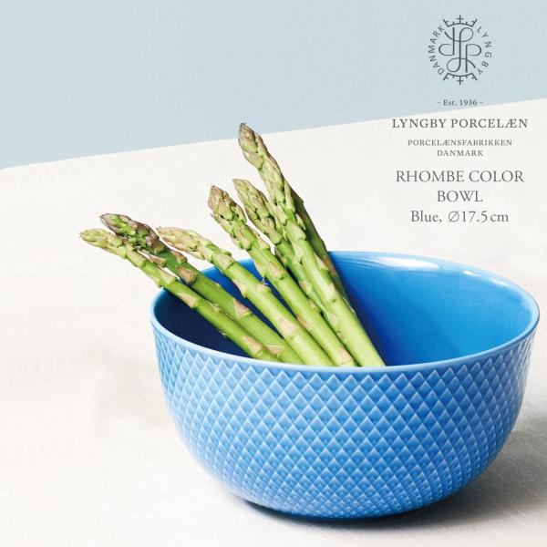 LYNGBY PORCELAIN リュンビュー・ポーセリン RHOMBE COLOR BOWL 17...