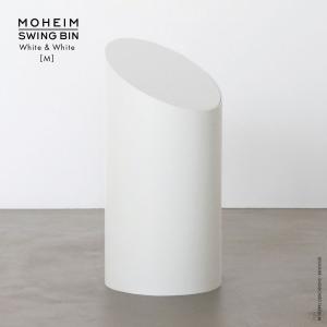 MOHEIM モヘイム SWING BIN スウィングビン M White×White ホワイト Made in JAPAN 日本製 ゴミ箱 ダストボックス｜shinwashop