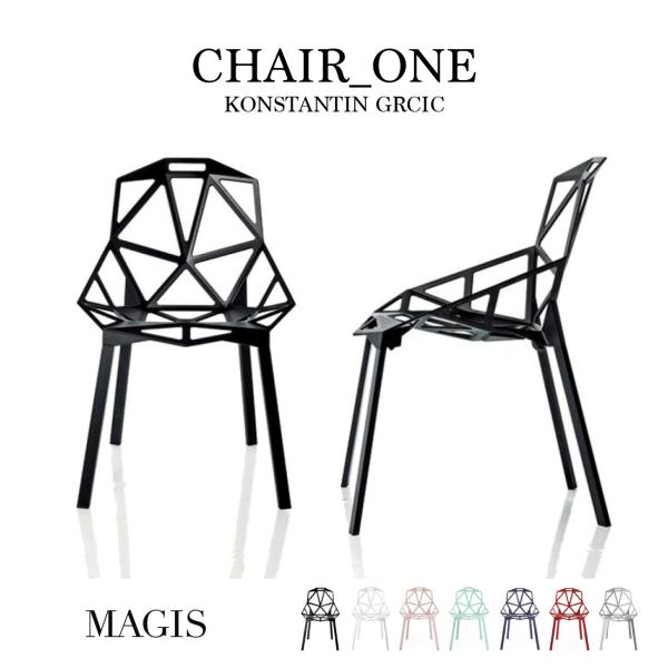 MAGIS マジス Chair_one チェアワン コンスタンチン・グルチッチ Konstantin...