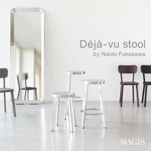 Deja-vu stool デジャヴスツール 深澤直人magis マジスチェア MAGIS マジス DEJA-VU STOOL デジャヴスツール low Sサイズ 高さ50