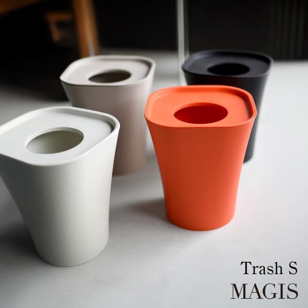 MAGIS マジス Trash トラッシュ Sサイズ ジャスパー モリソン Jasper Morri...