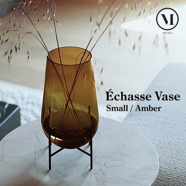 Audo Copenhagen EchasseVase S amber イシャスベース Sサイズ ア...