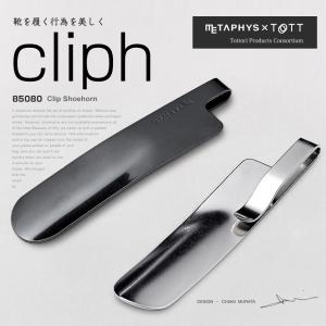 JOHN LOBB（ジョンロブ） シューホーン TRAVEL SHOEHORN XH0104L