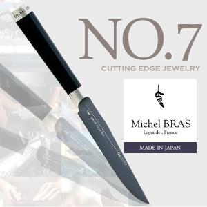 送料無料】 Michel BRAS ミシェルブラス 包丁 《No.3》 BK-0003 230mm