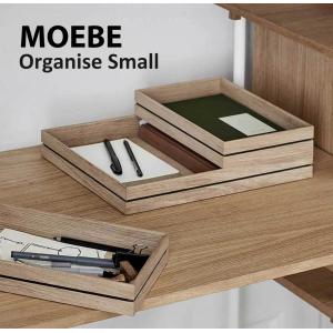 MOEBE ムーベ OrganiseSmall オーガナイズスモール 収納 小物整理 北欧 デンマーク｜shinwashop