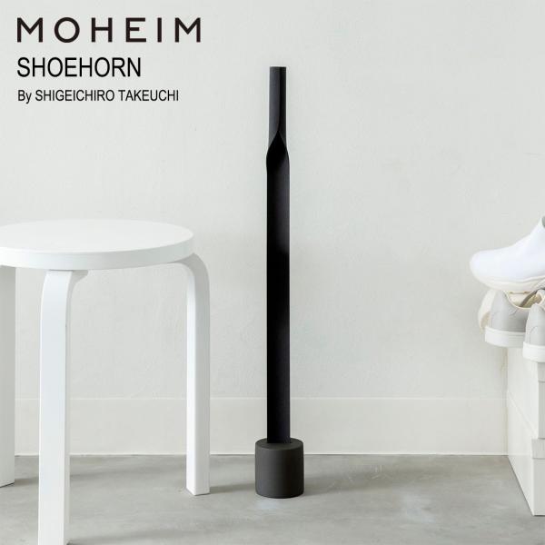 MOHEIM モヘイム SHOEHORN シューホーン 靴べら 竹内 茂一郎 Shigeichiro...