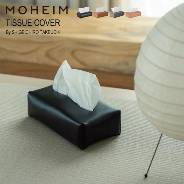 MOHEIM モヘイム TISSUE COVER ティッシュカバー 竹内 茂一郎 Shigeichi...