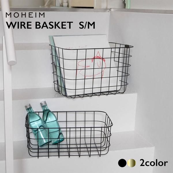MOHEIM モヘイム WIRE BASKET ワイヤーバスケット ステンレス かご バスケット キ...