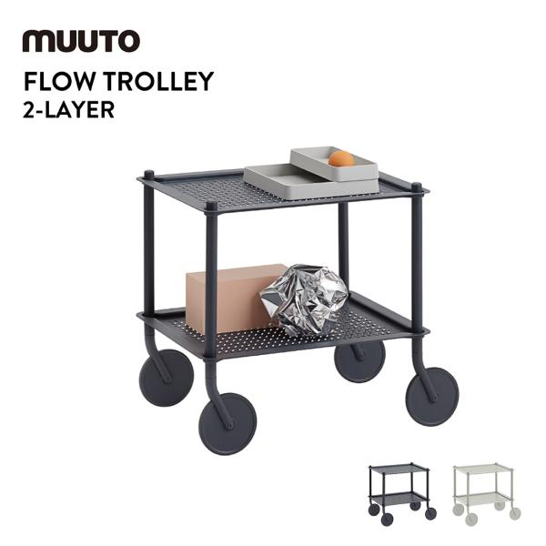 MUUTO ムート Flow Trolley 2-LAYER フロウ トロリー 2段 Normal ...